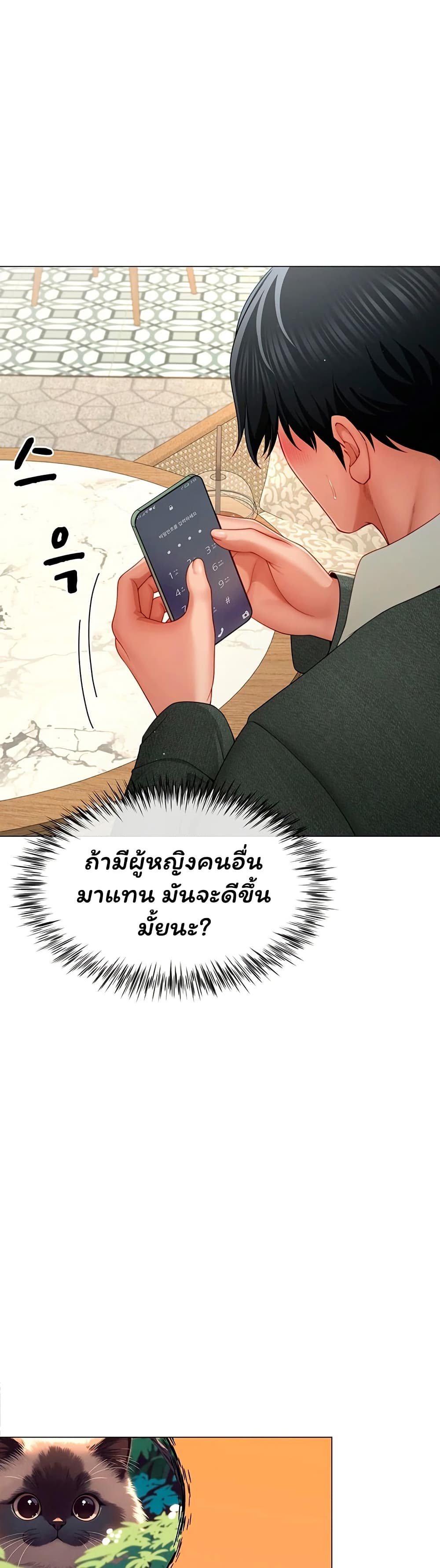 My Sp Is Actually Family page 11