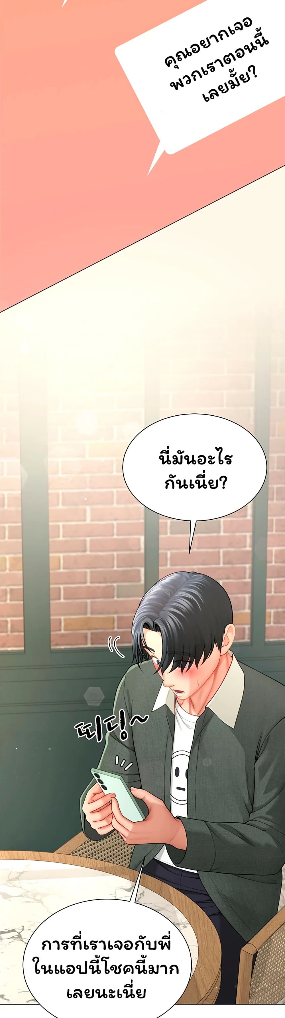 My Sp Is Actually Family page 13