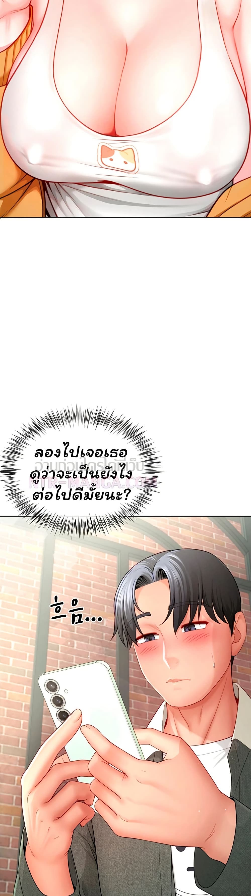 My Sp Is Actually Family page 16