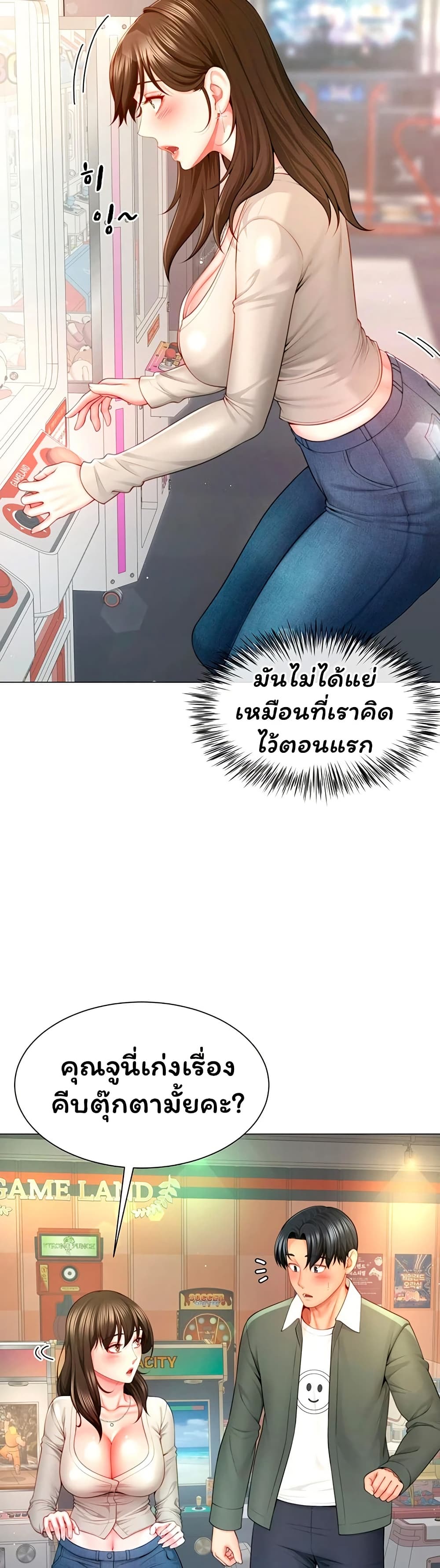 My Sp Is Actually Family page 30