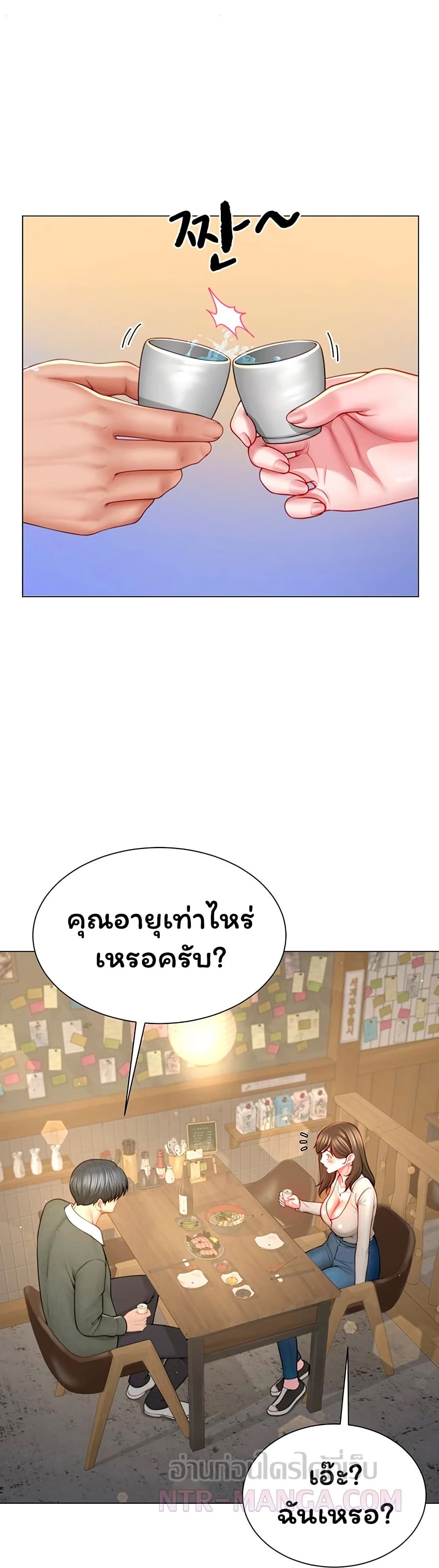 My Sp Is Actually Family page 35