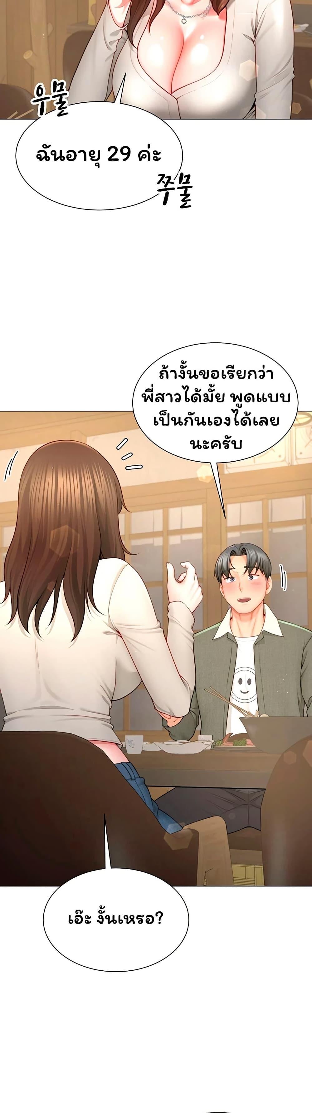 My Sp Is Actually Family page 37