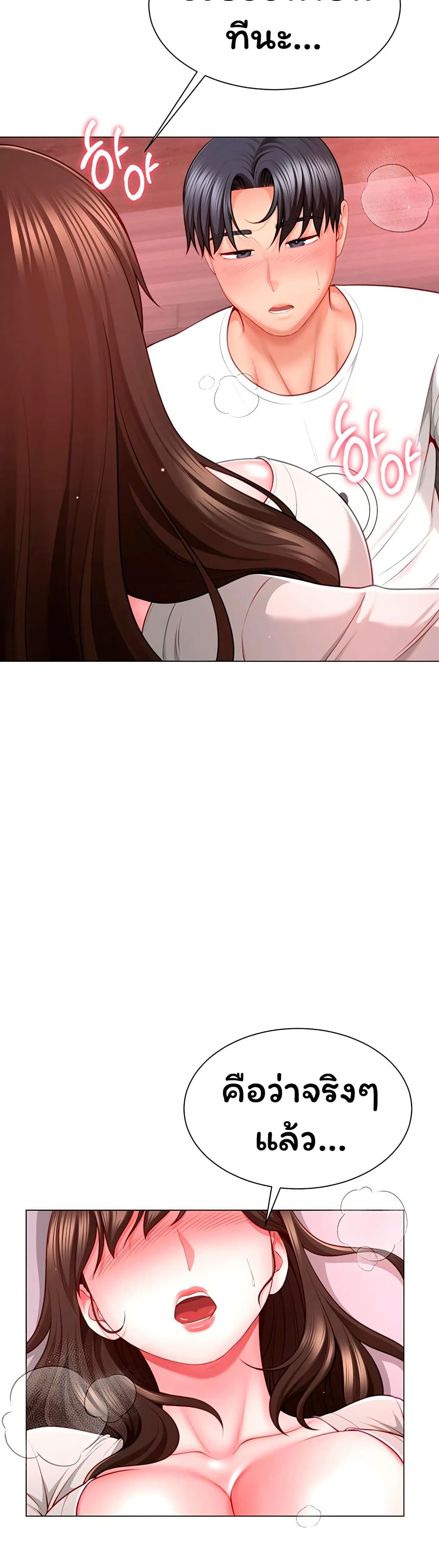 My Sp Is Actually Family page 49