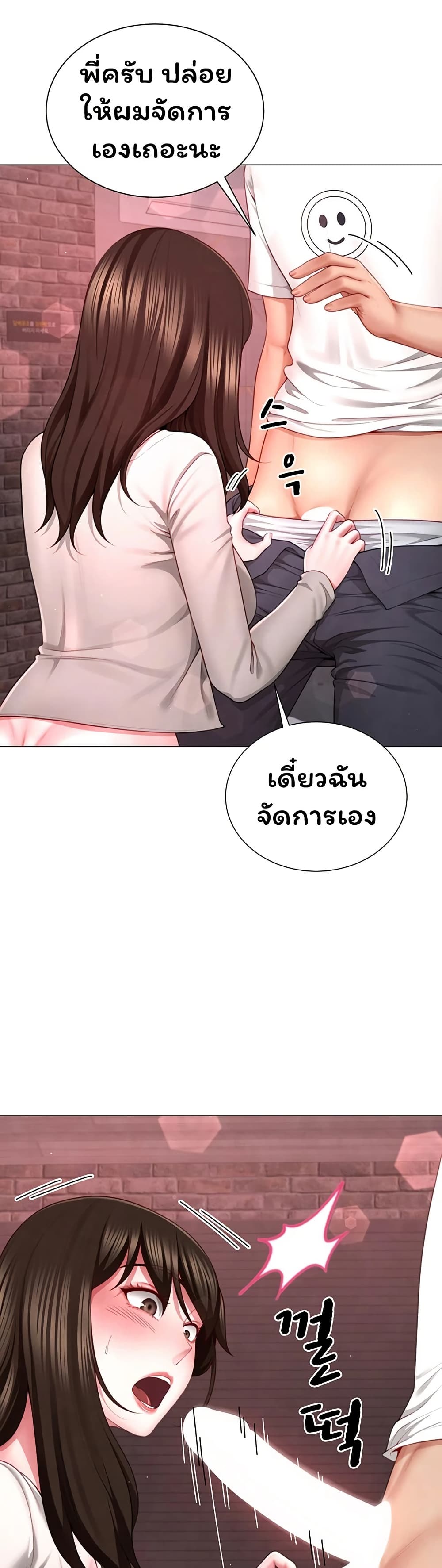My Sp Is Actually Family page 11