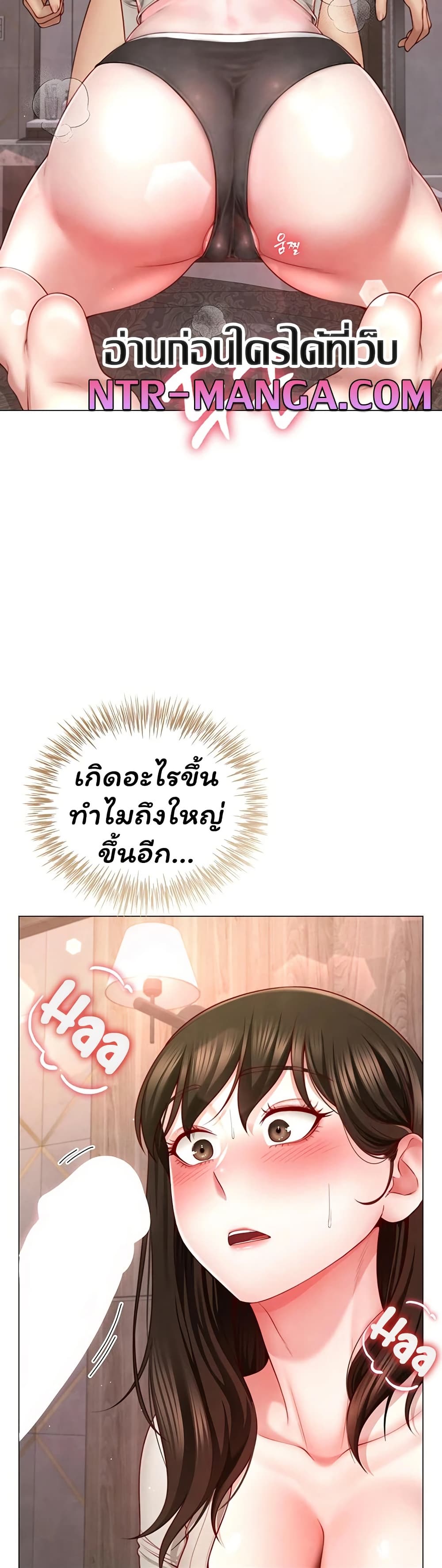 My Sp Is Actually Family page 18