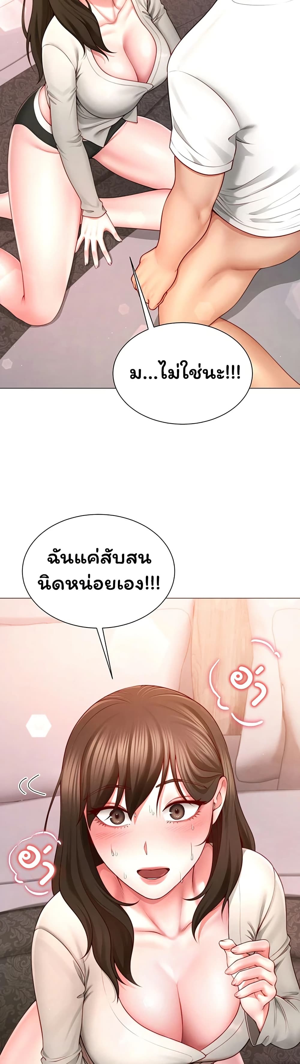 My Sp Is Actually Family page 20