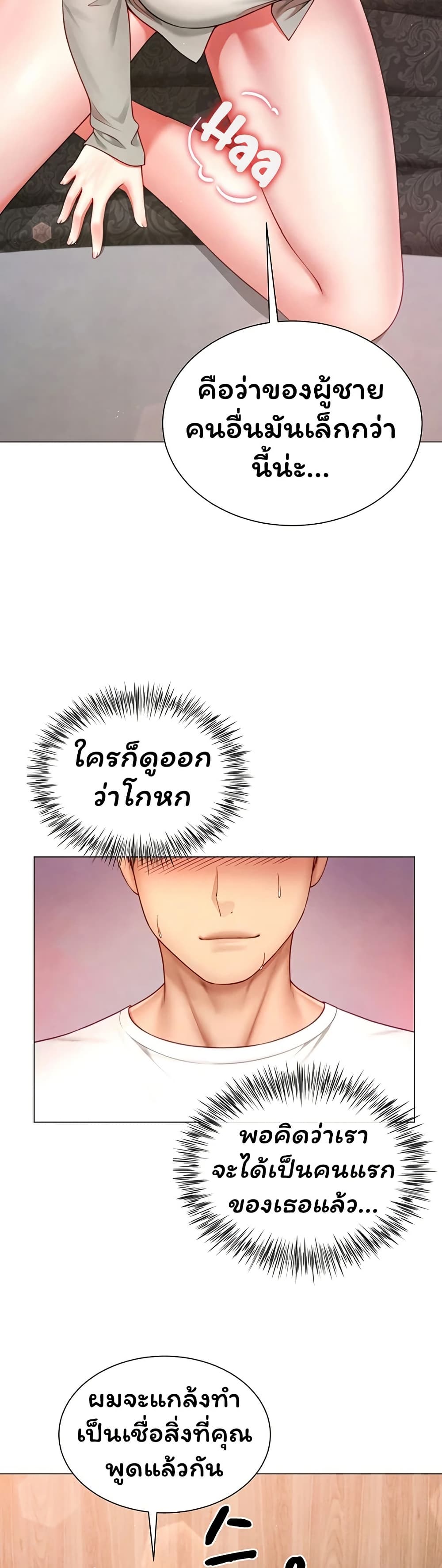 My Sp Is Actually Family page 21