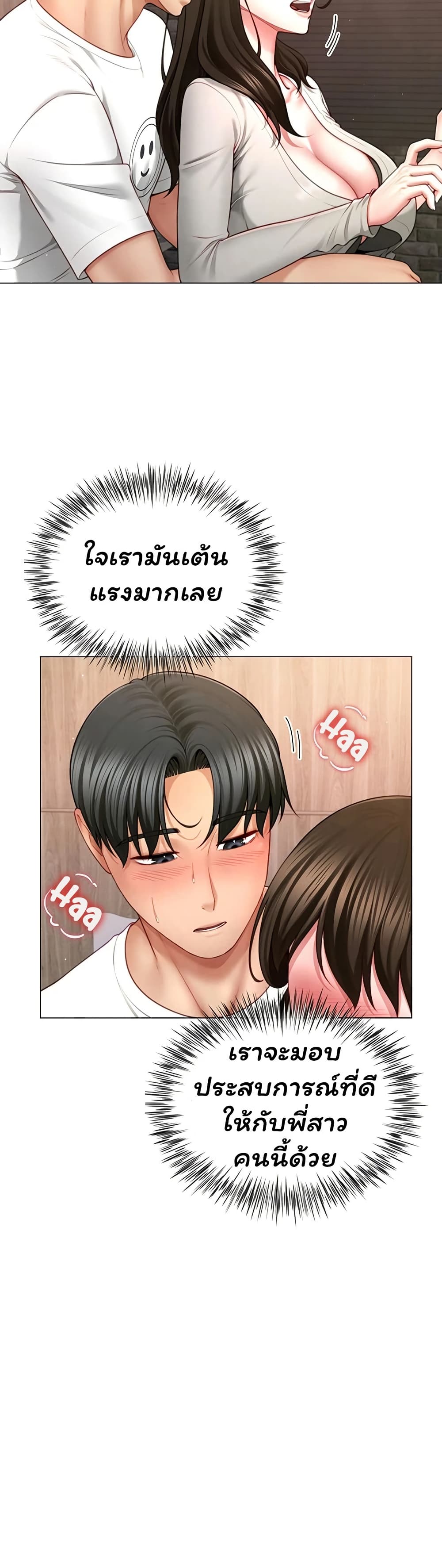 My Sp Is Actually Family page 23