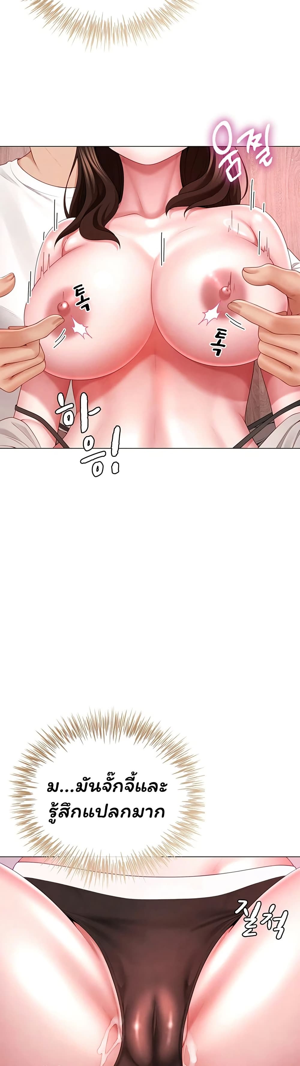 My Sp Is Actually Family page 27