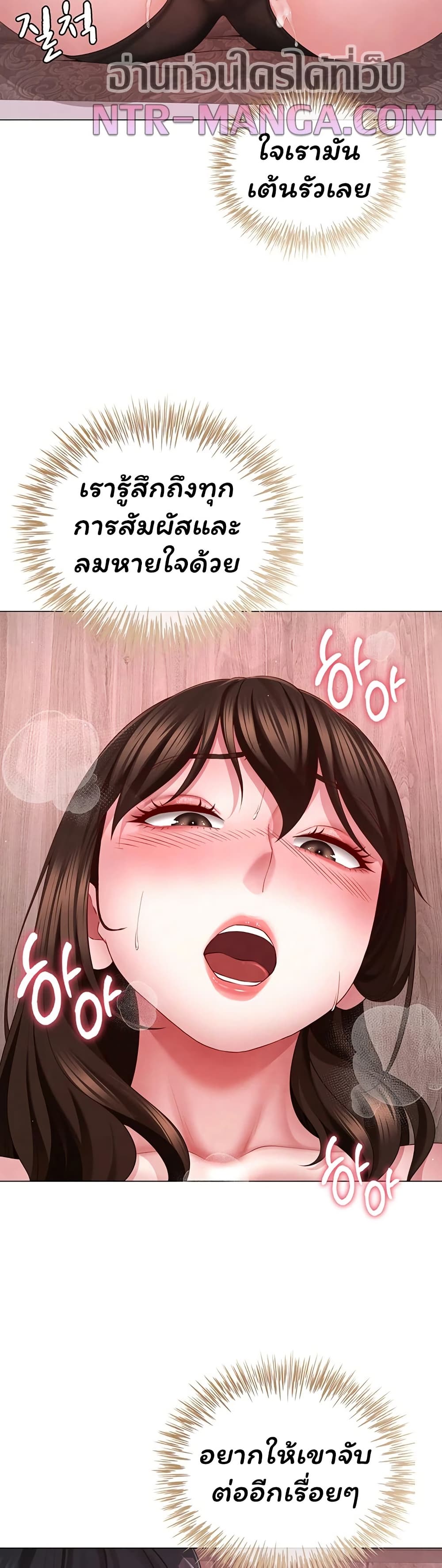 My Sp Is Actually Family page 28