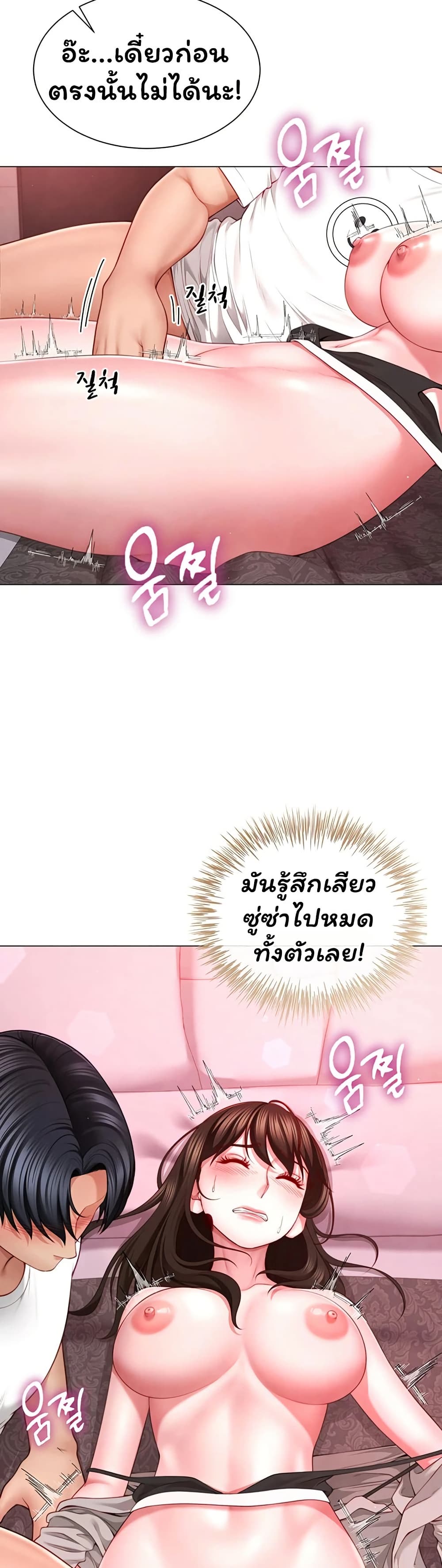 My Sp Is Actually Family page 32