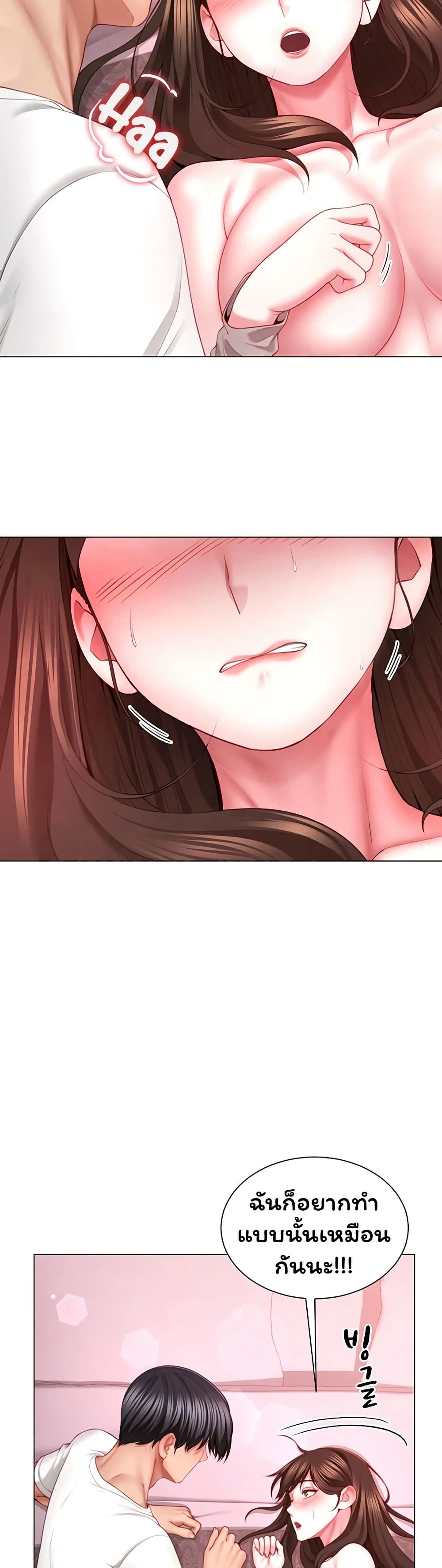 My Sp Is Actually Family page 38