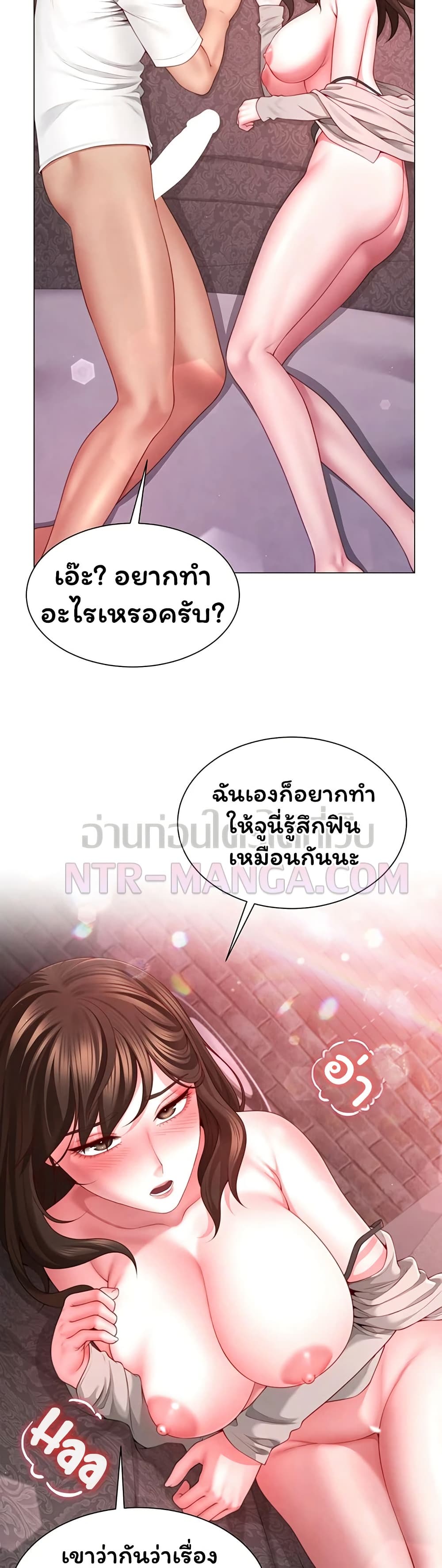 My Sp Is Actually Family page 39