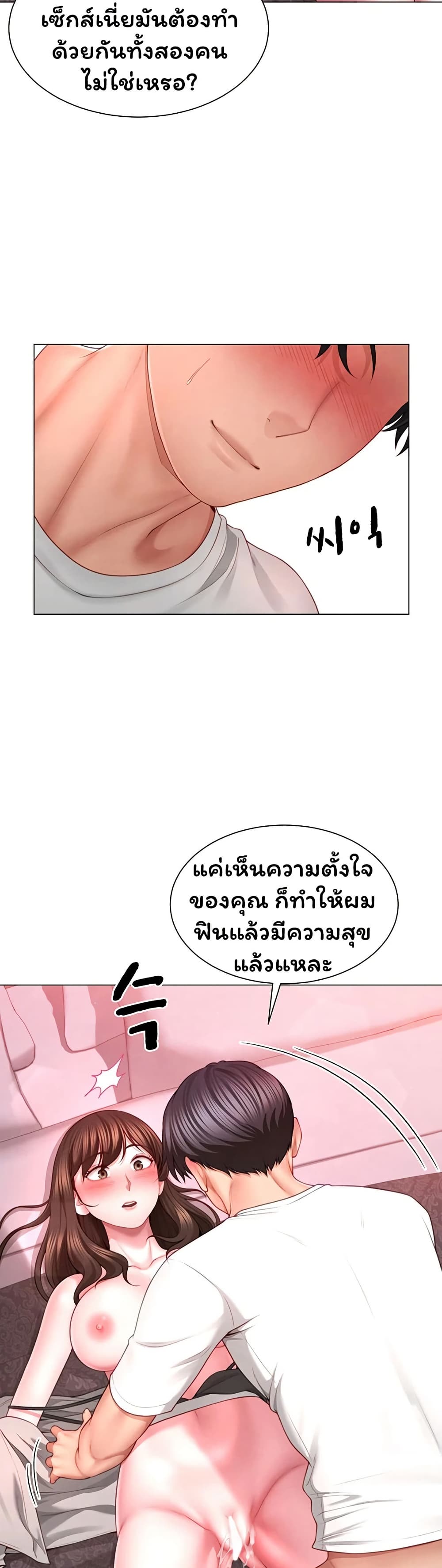 My Sp Is Actually Family page 40