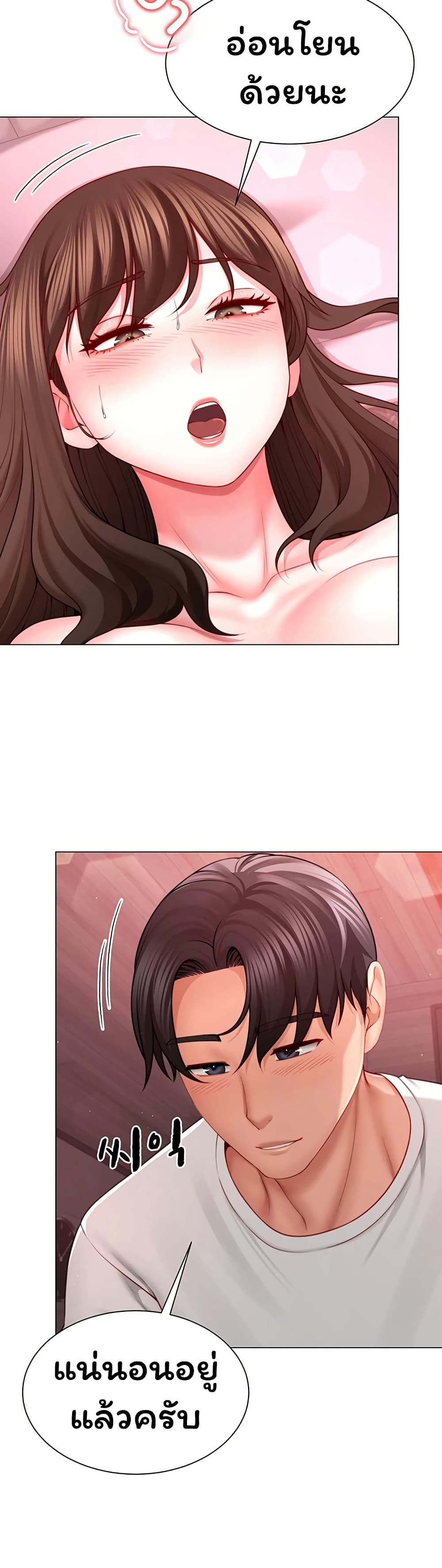 My Sp Is Actually Family page 43