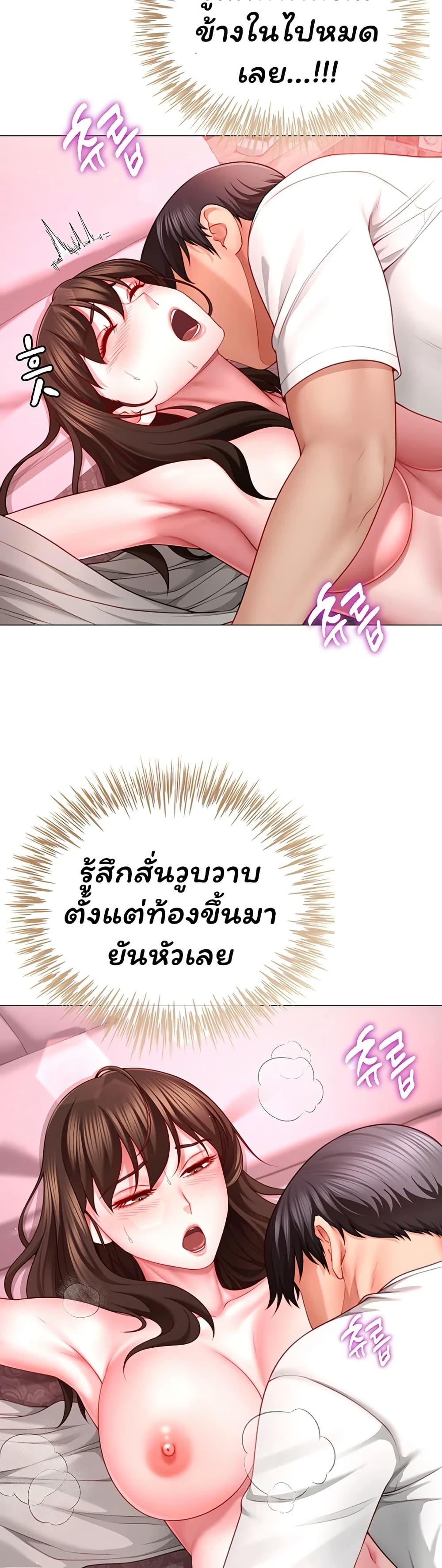 My Sp Is Actually Family page 47