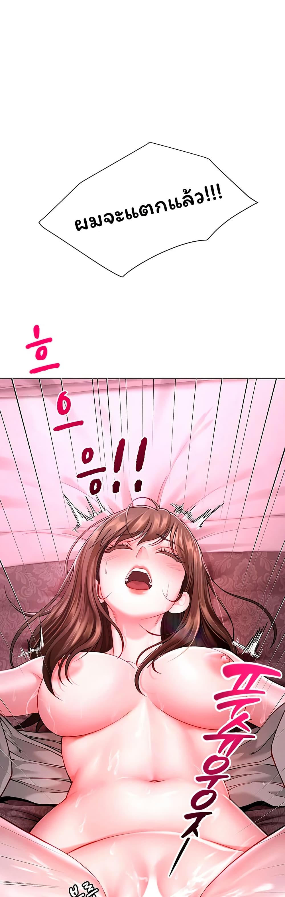 My Sp Is Actually Family page 24