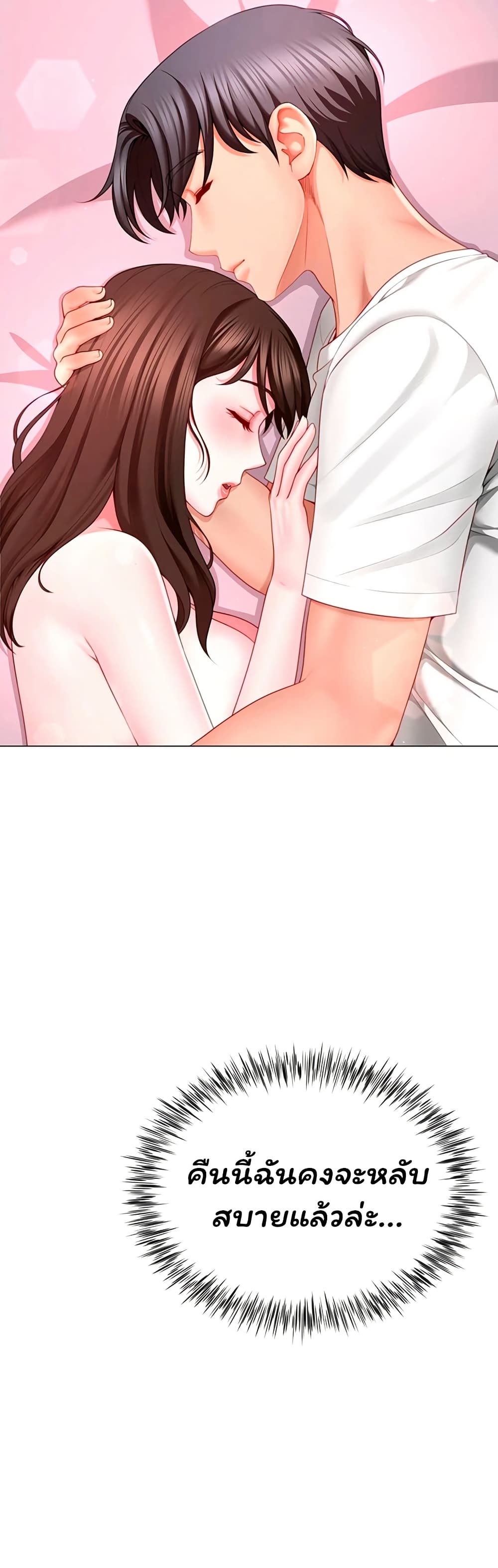 My Sp Is Actually Family page 31