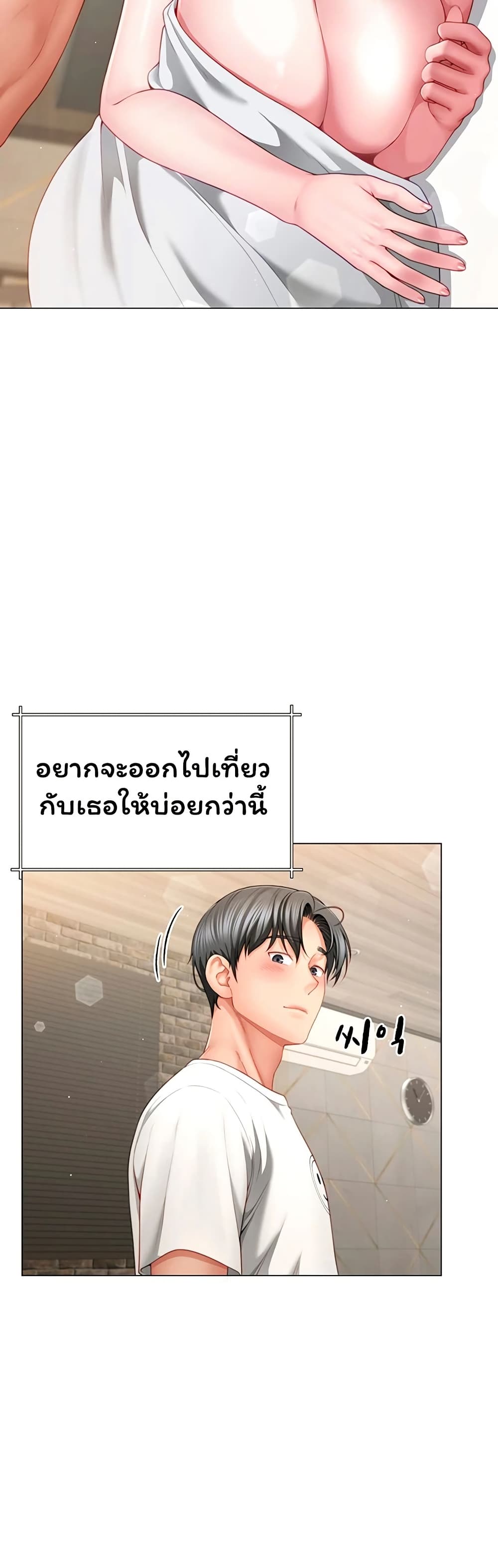 My Sp Is Actually Family page 38