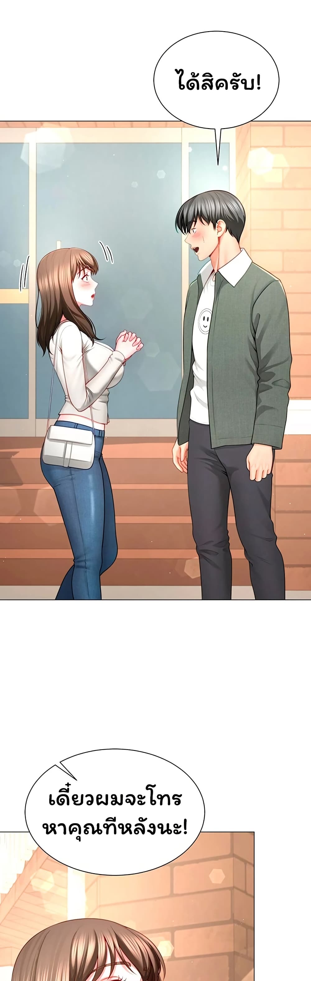 My Sp Is Actually Family page 44