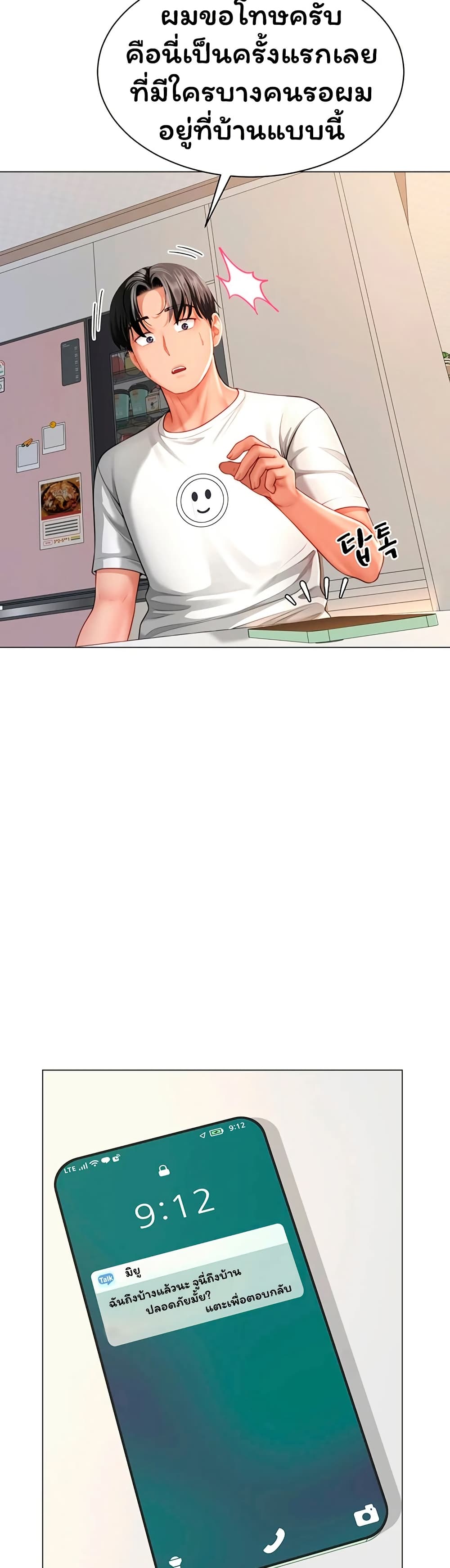 My Sp Is Actually Family page 7