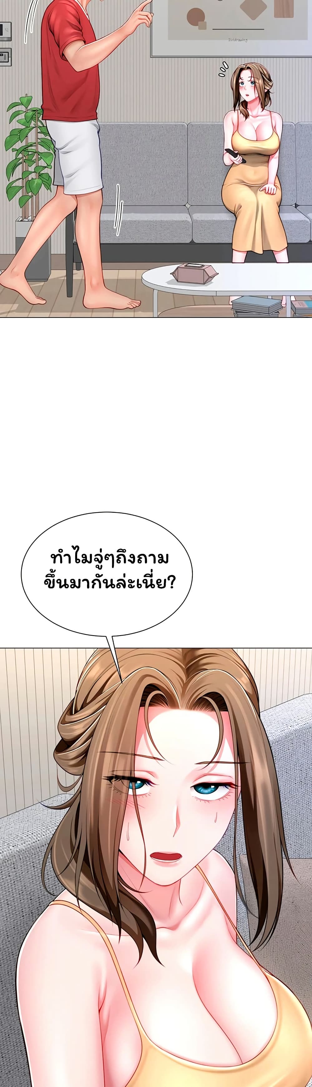 My Sp Is Actually Family page 19