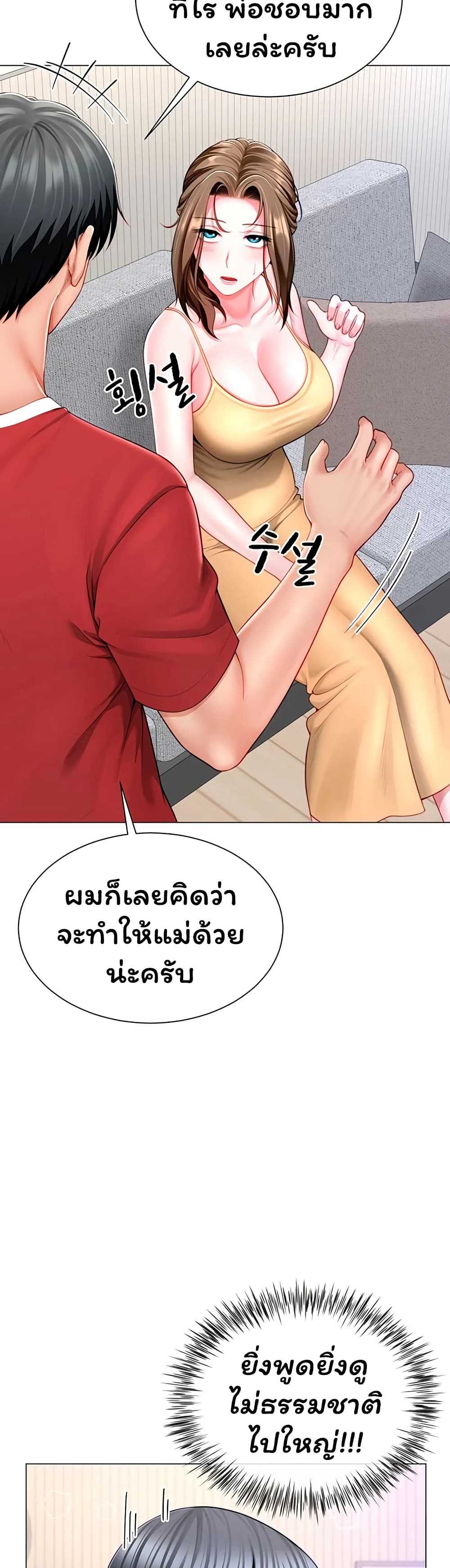 My Sp Is Actually Family page 21