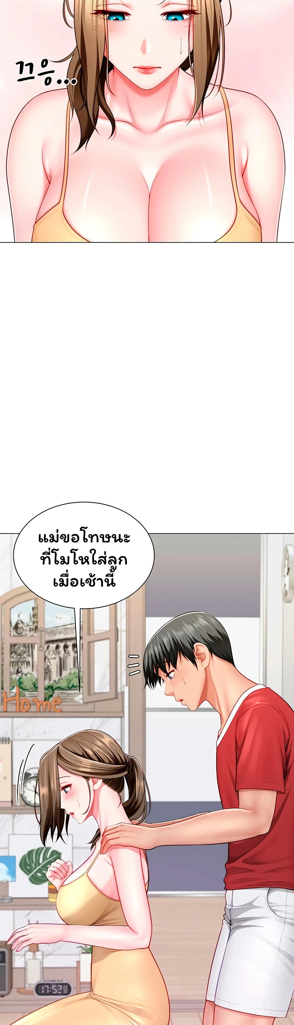 My Sp Is Actually Family page 27