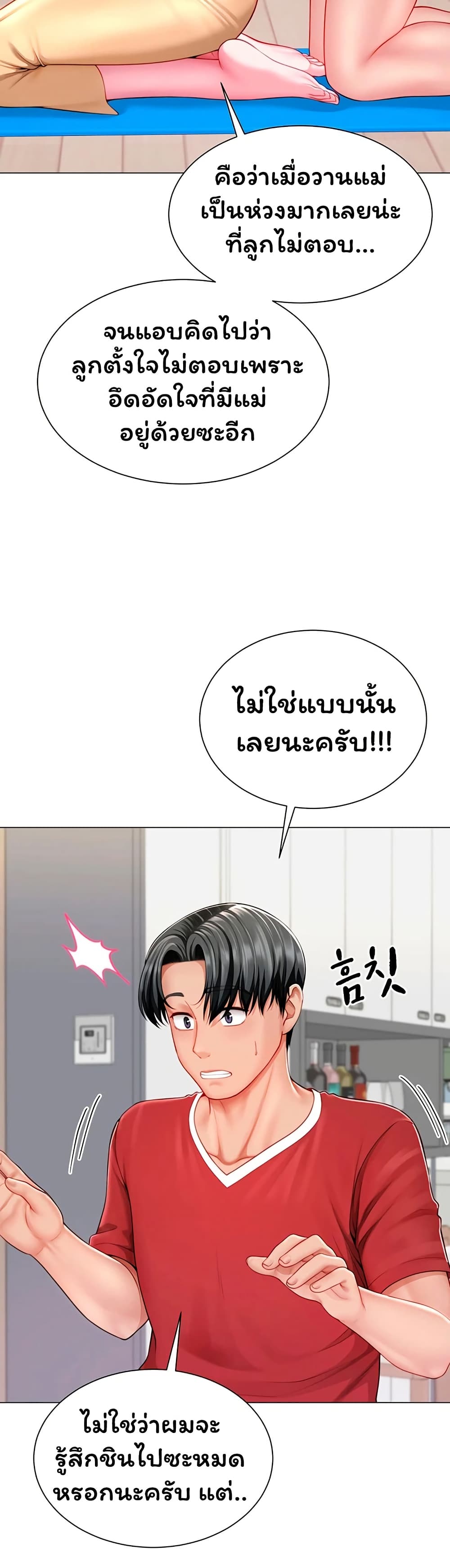 My Sp Is Actually Family page 28