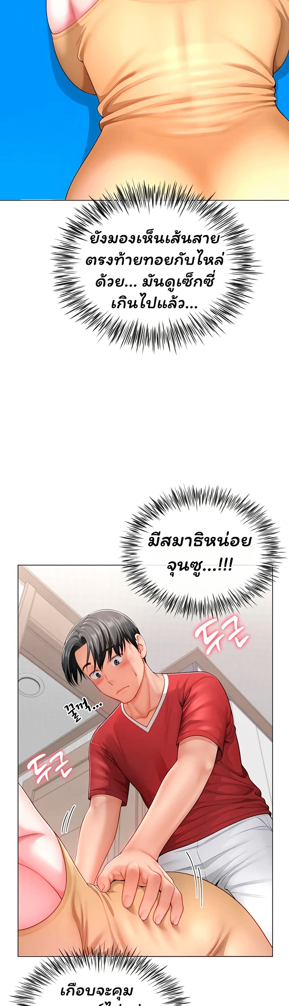 My Sp Is Actually Family page 37