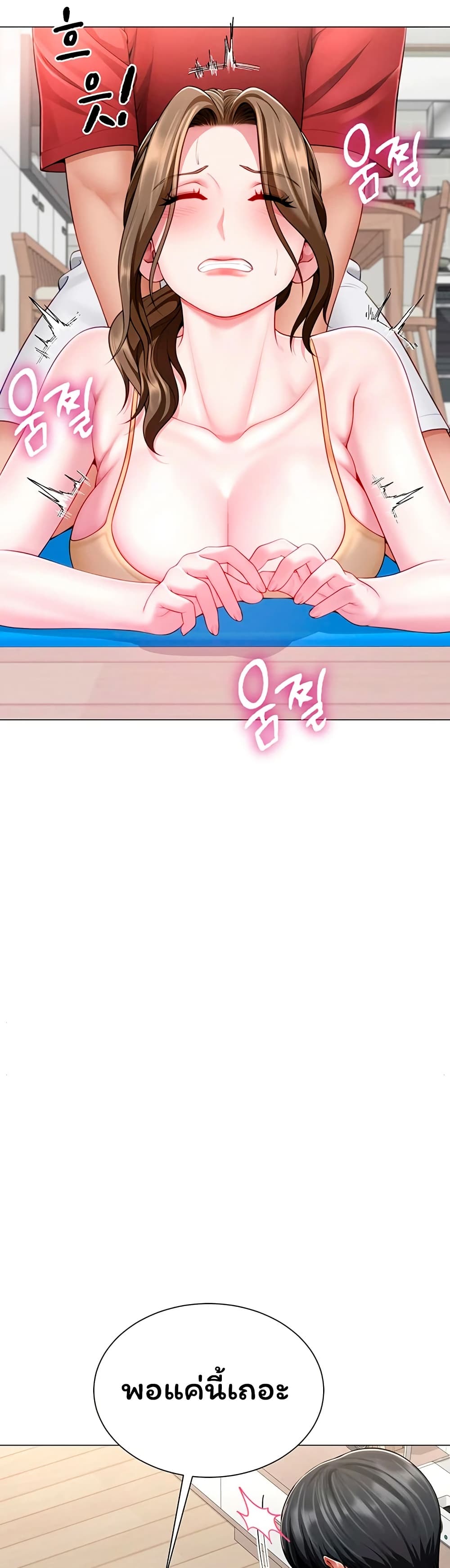 My Sp Is Actually Family page 44