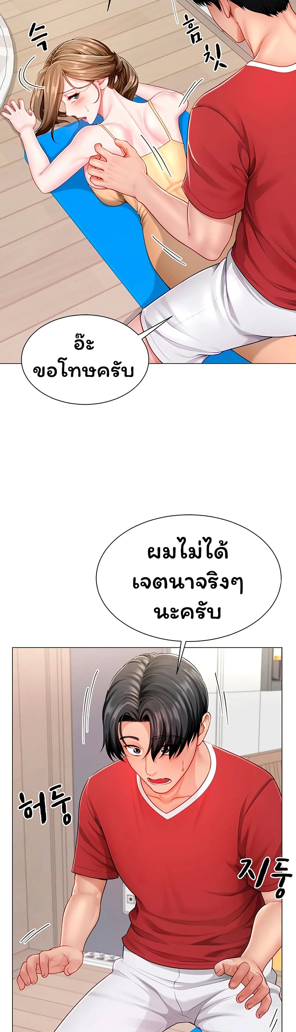 My Sp Is Actually Family page 45