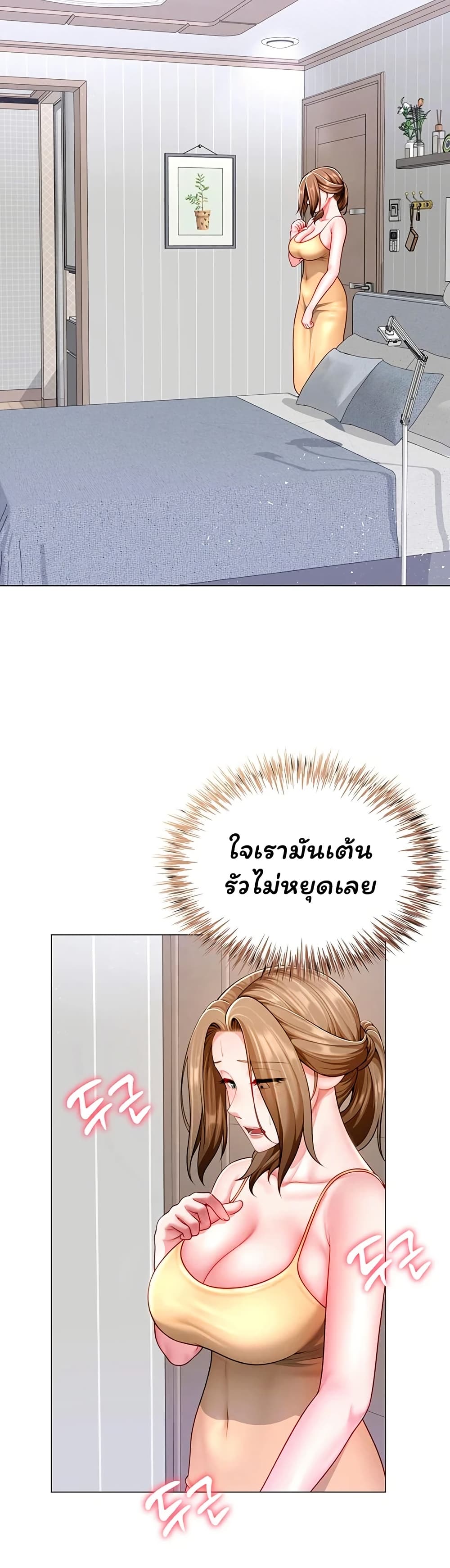My Sp Is Actually Family page 49