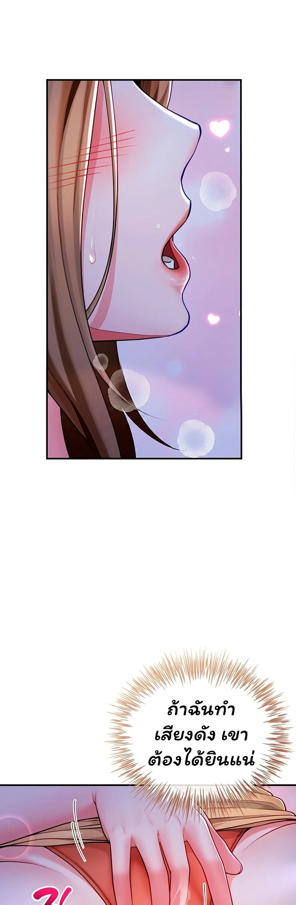 My Sp Is Actually Family page 18