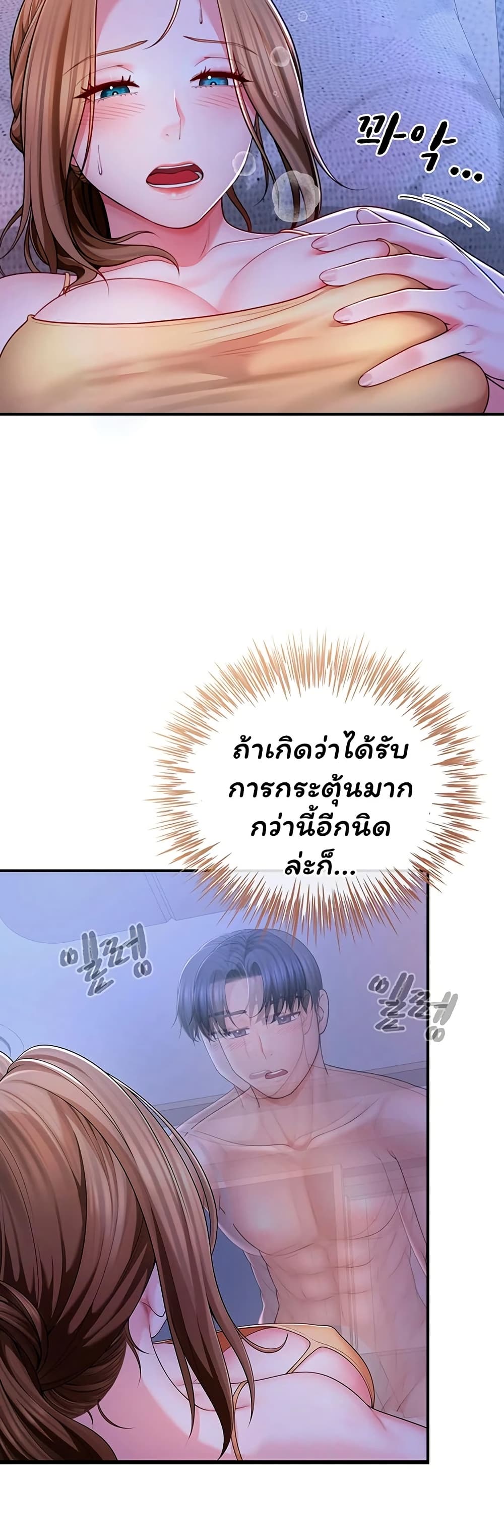 My Sp Is Actually Family page 25