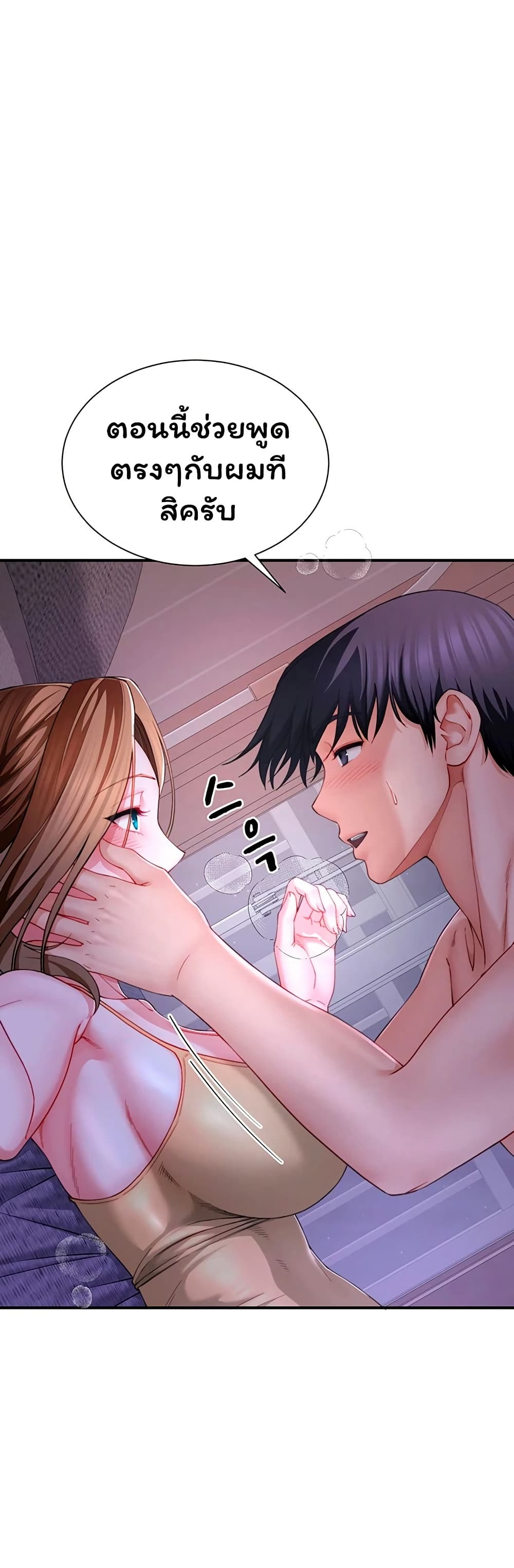 My Sp Is Actually Family page 35