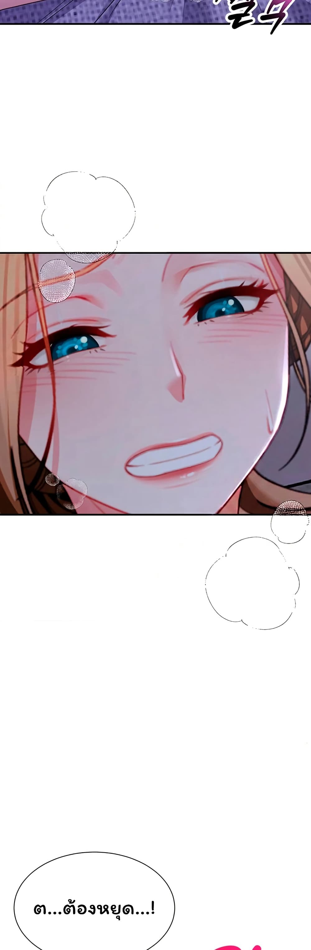 My Sp Is Actually Family page 38