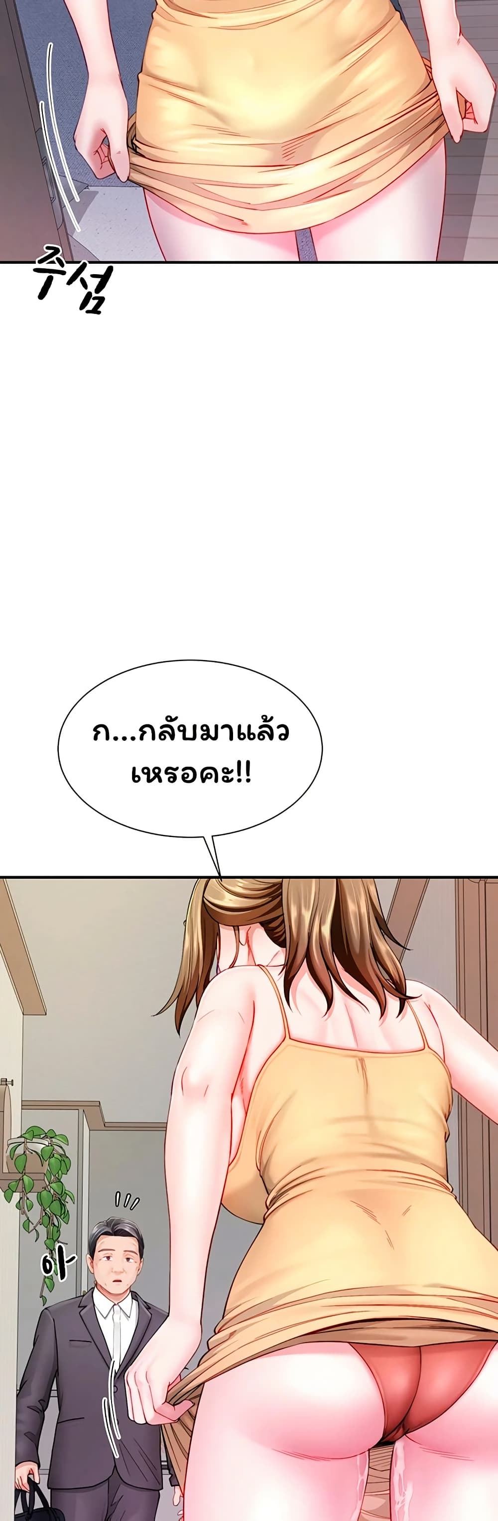 My Sp Is Actually Family page 43