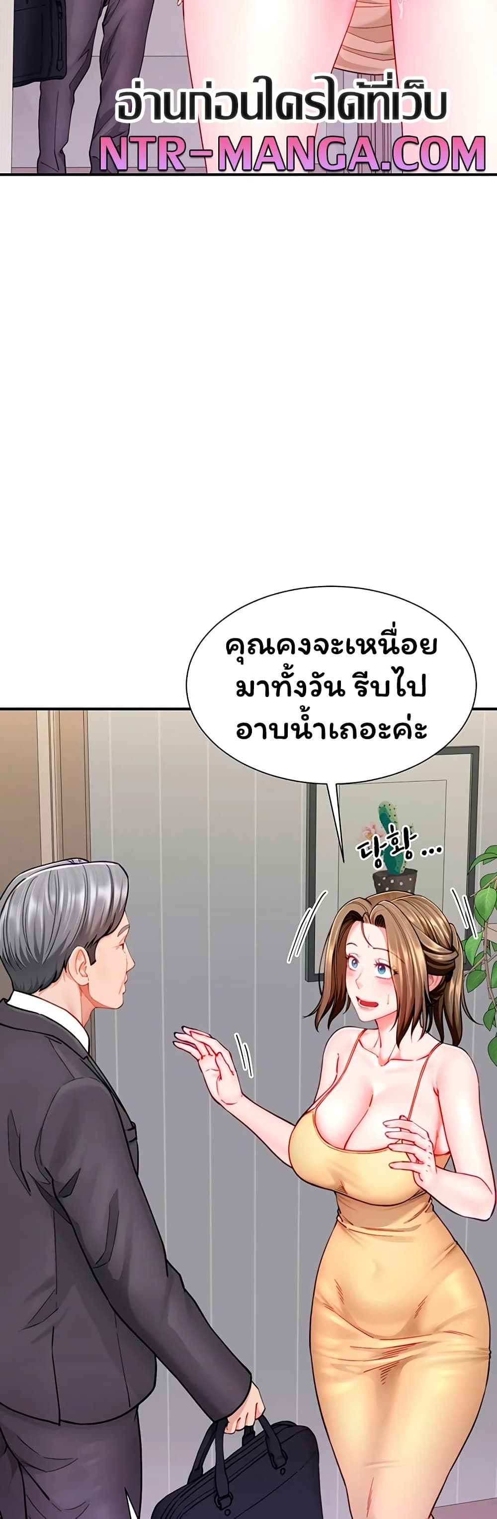 My Sp Is Actually Family page 44