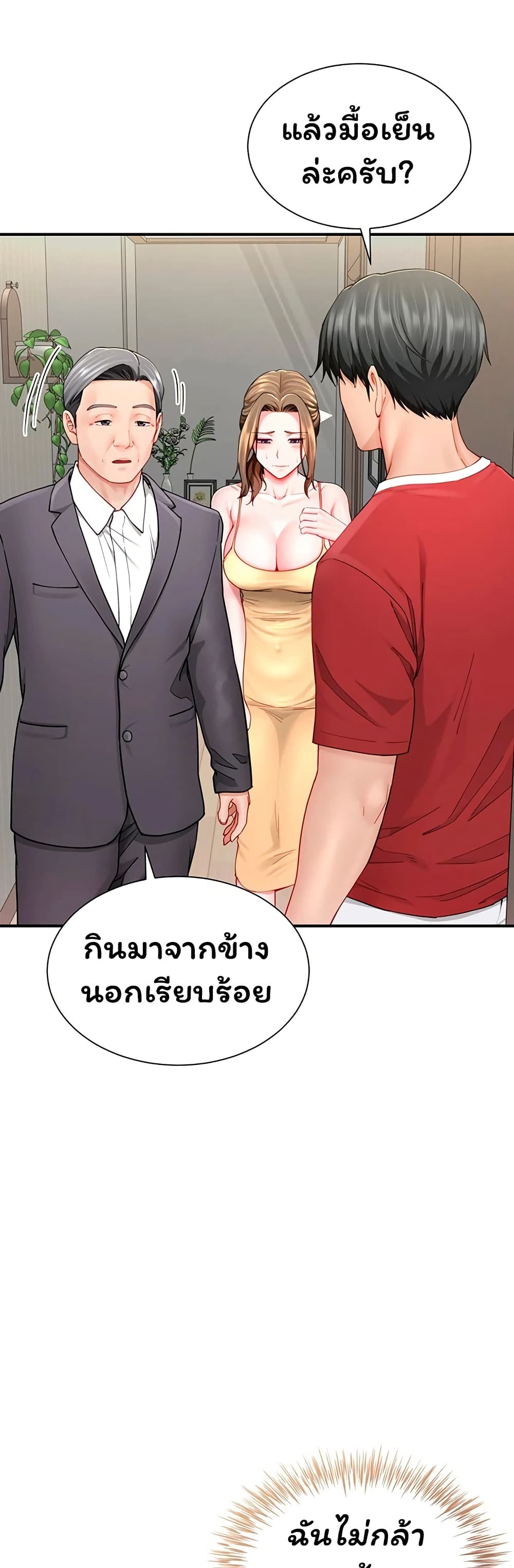 My Sp Is Actually Family page 46