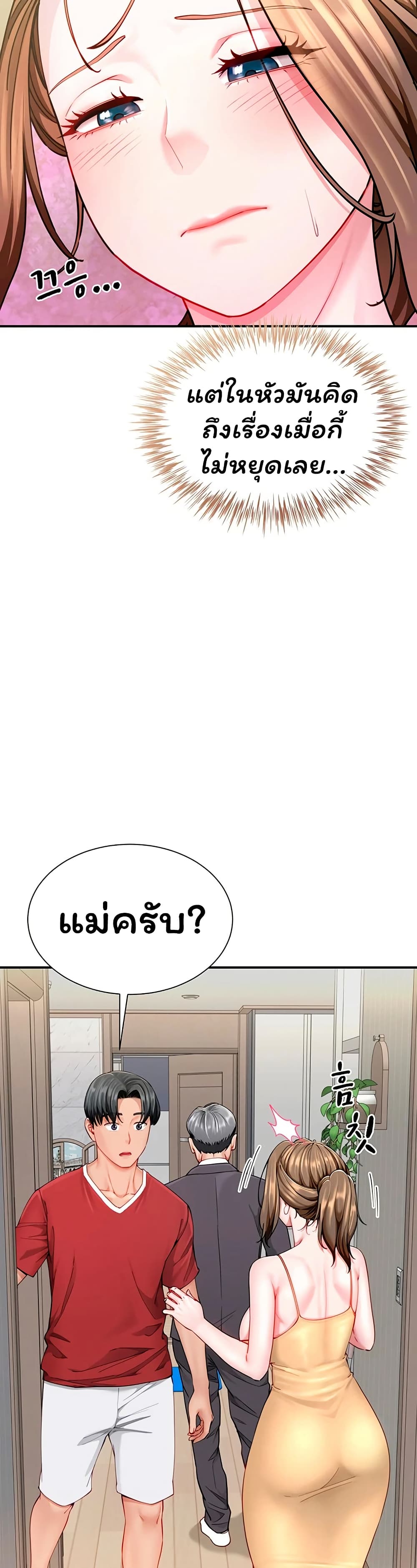 My Sp Is Actually Family page 3
