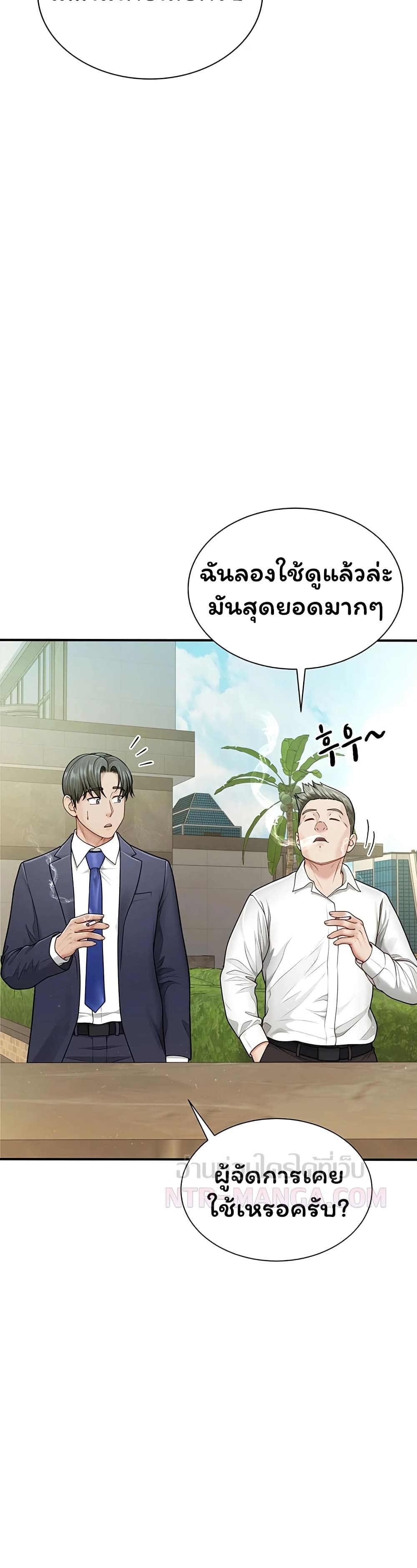 My Sp Is Actually Family page 11