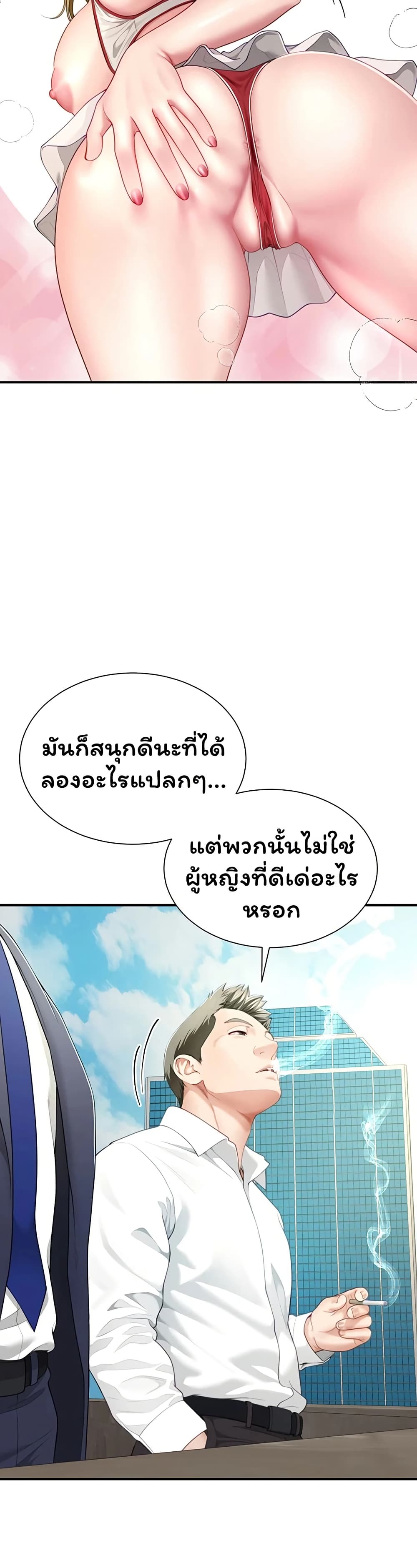 My Sp Is Actually Family page 14