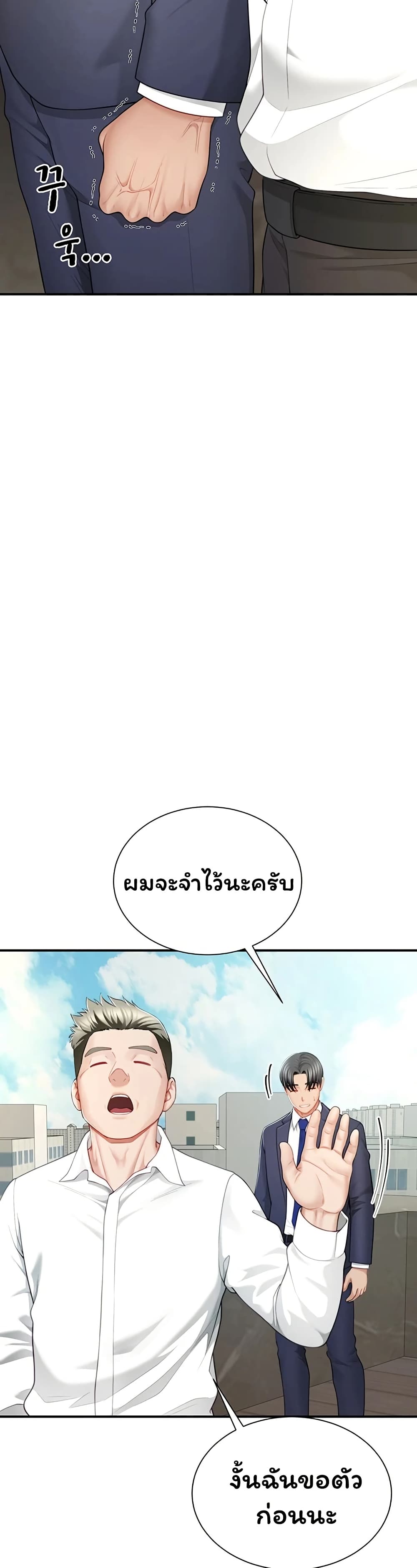 My Sp Is Actually Family page 16