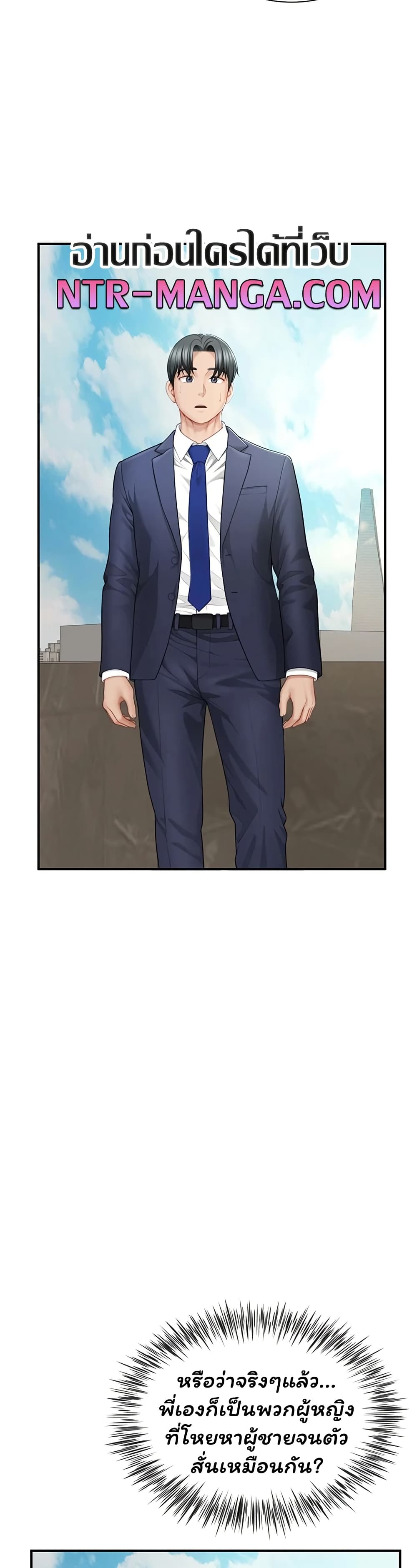My Sp Is Actually Family page 17