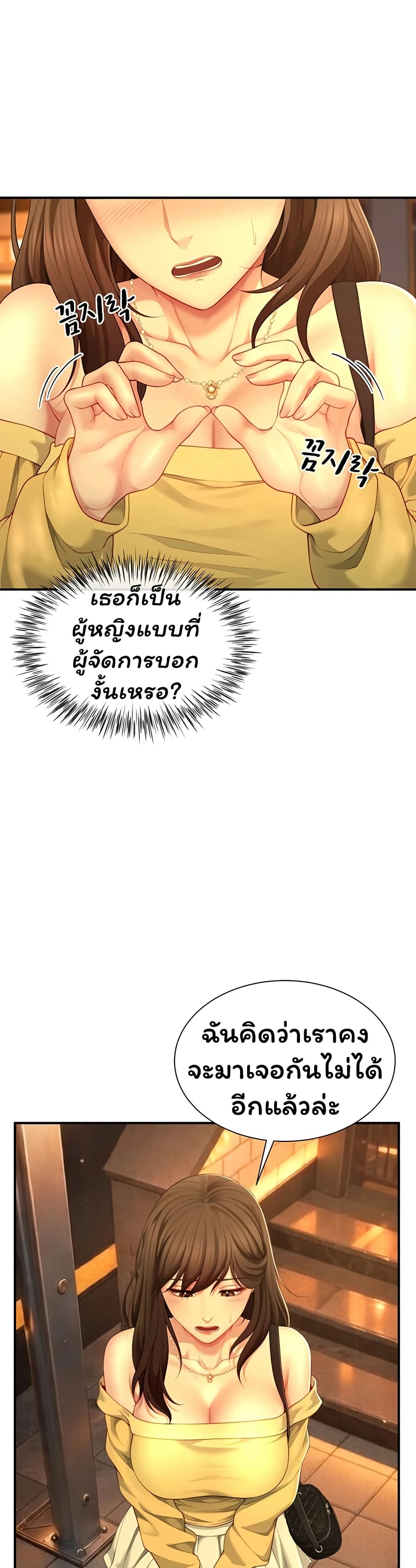 My Sp Is Actually Family page 27