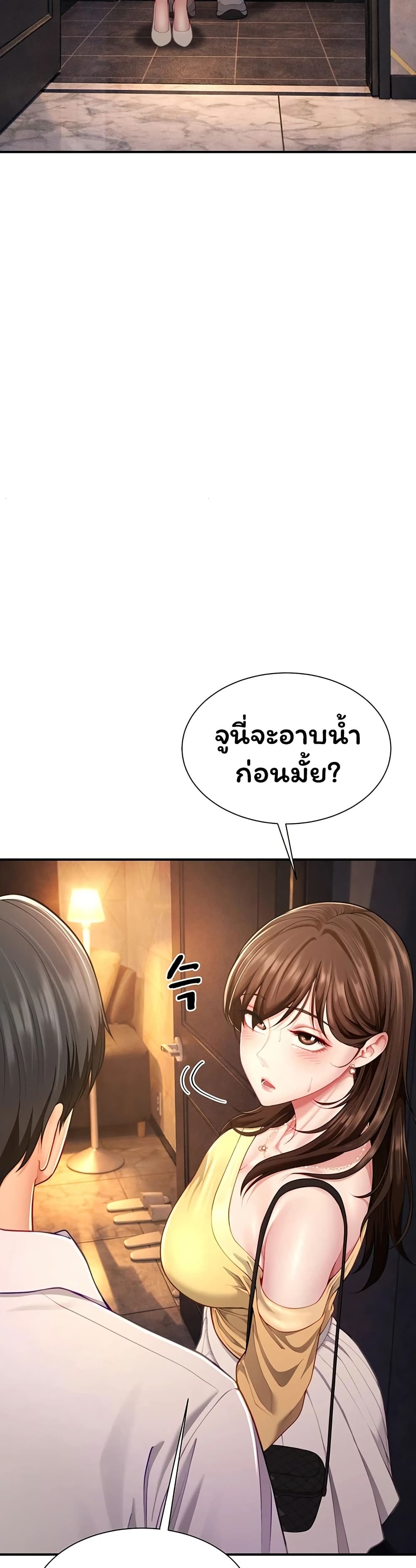 My Sp Is Actually Family page 35