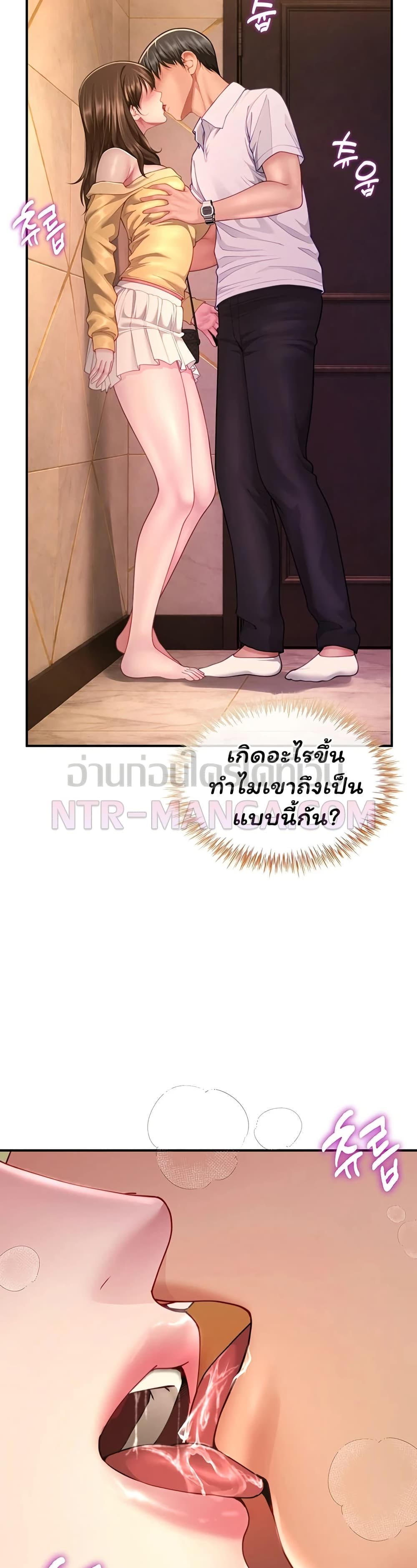 My Sp Is Actually Family page 38