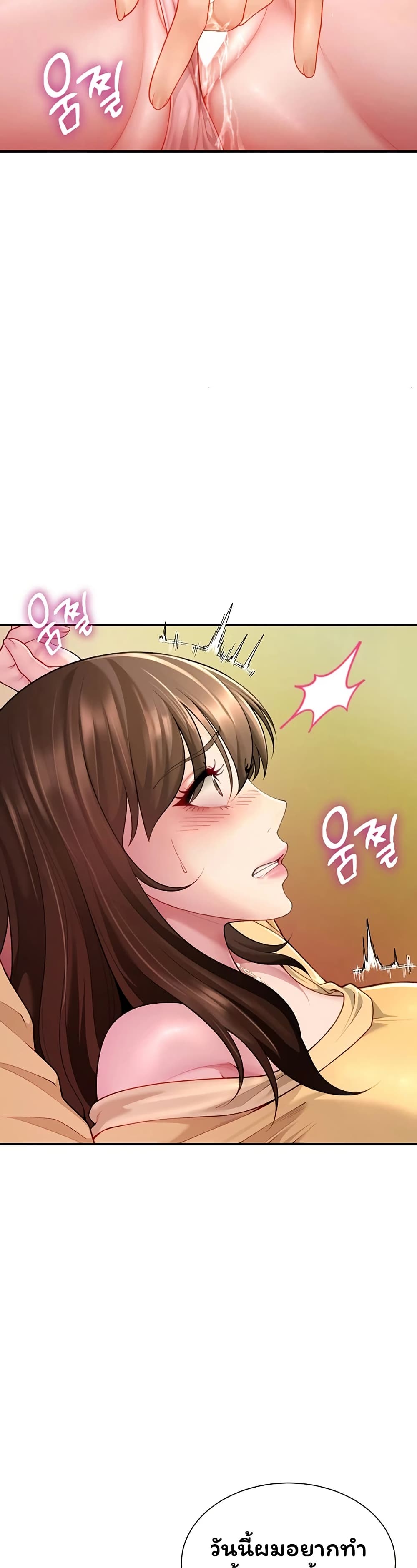 My Sp Is Actually Family page 41