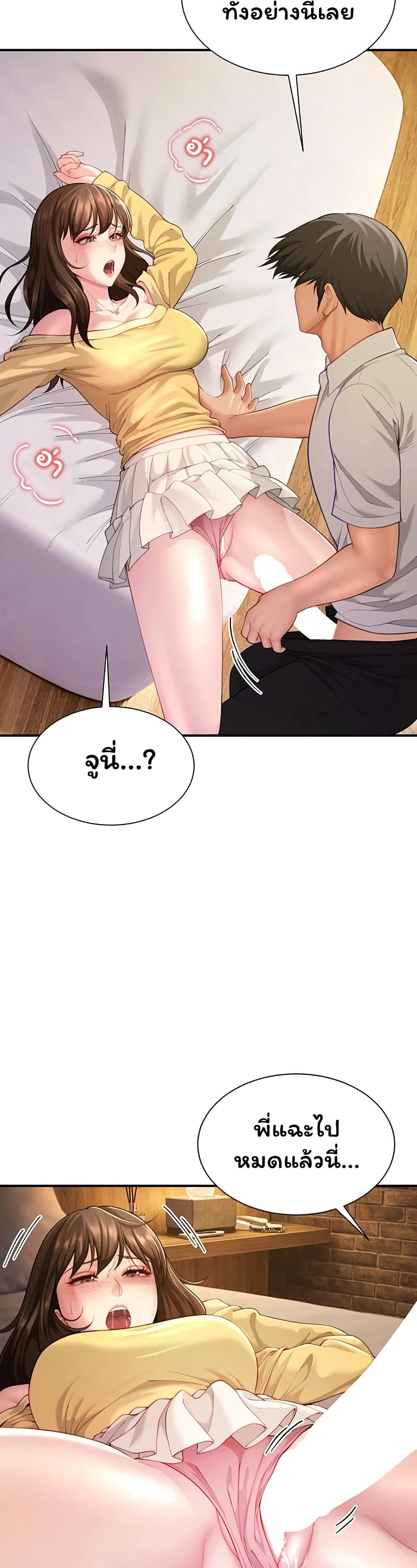 My Sp Is Actually Family page 42